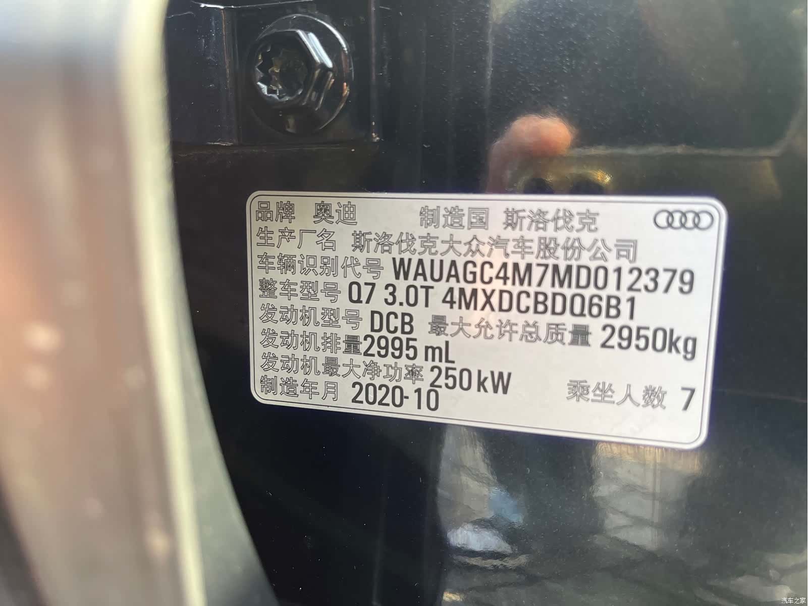 Audi Q7, 2021 24