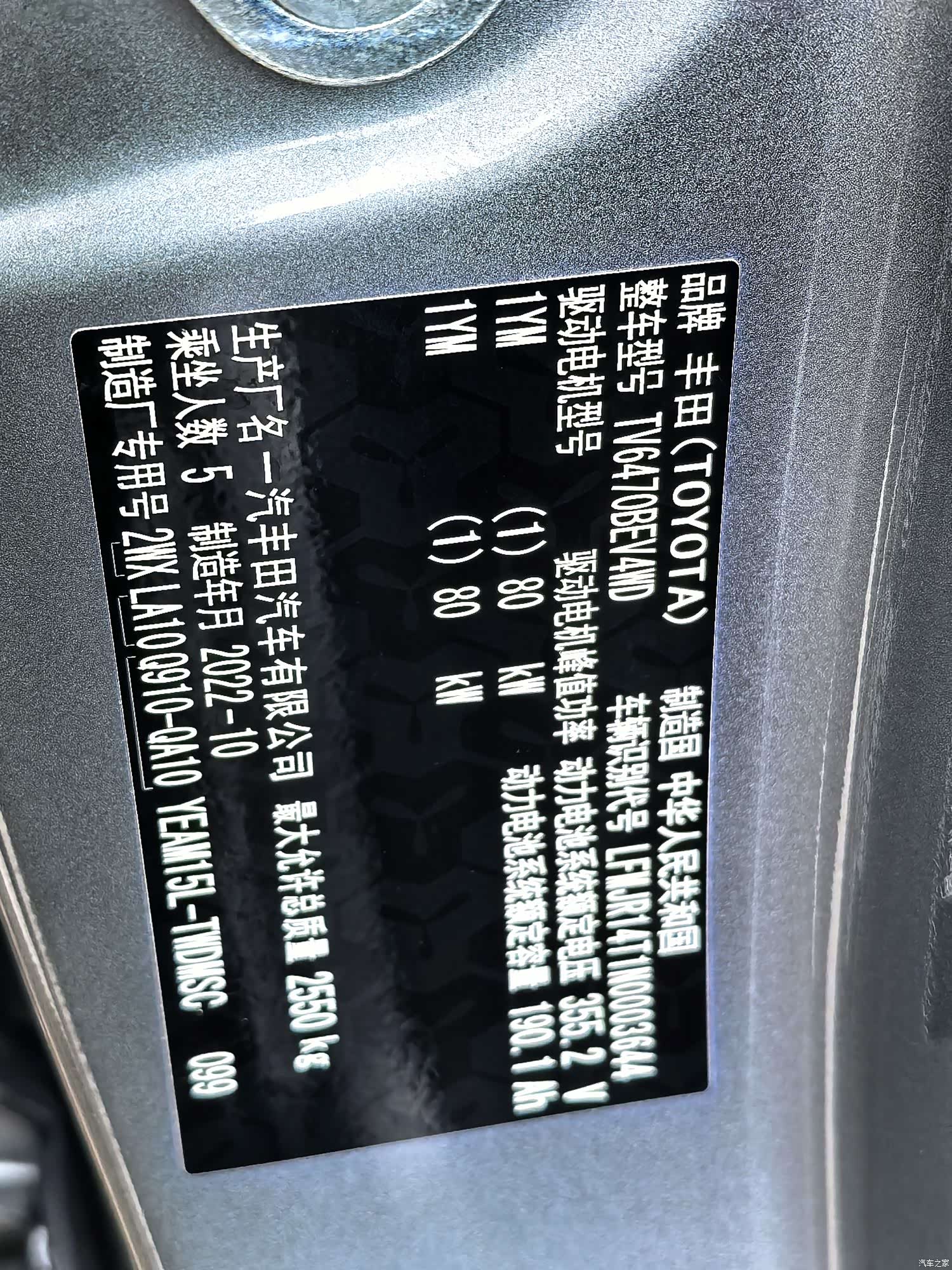 Toyota bZ4X, 2023 34