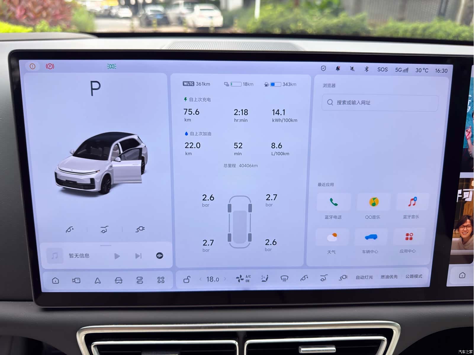 Li Auto L7, 2024 23