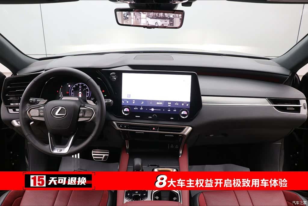 Lexus RX, 2023 4