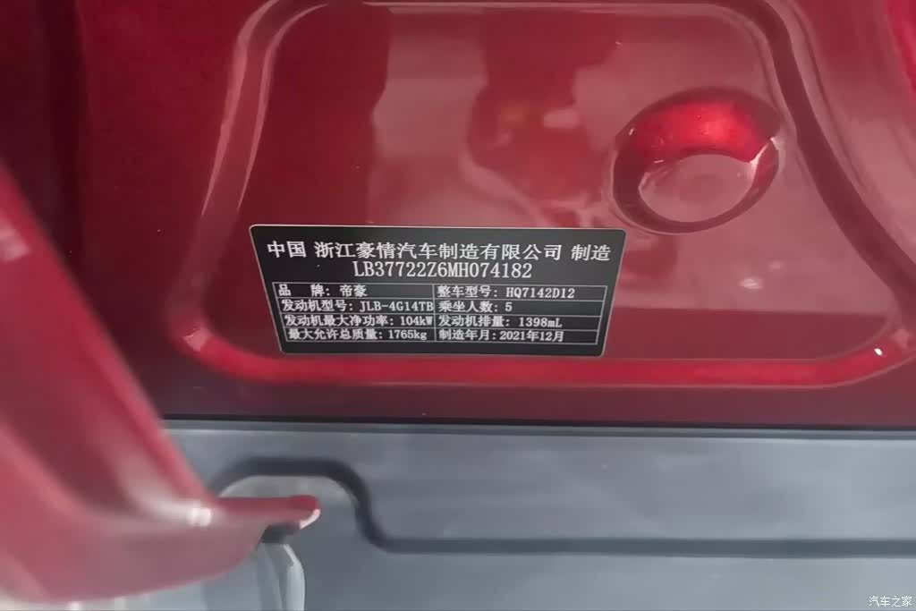 Geely Emgrand, 2022 7