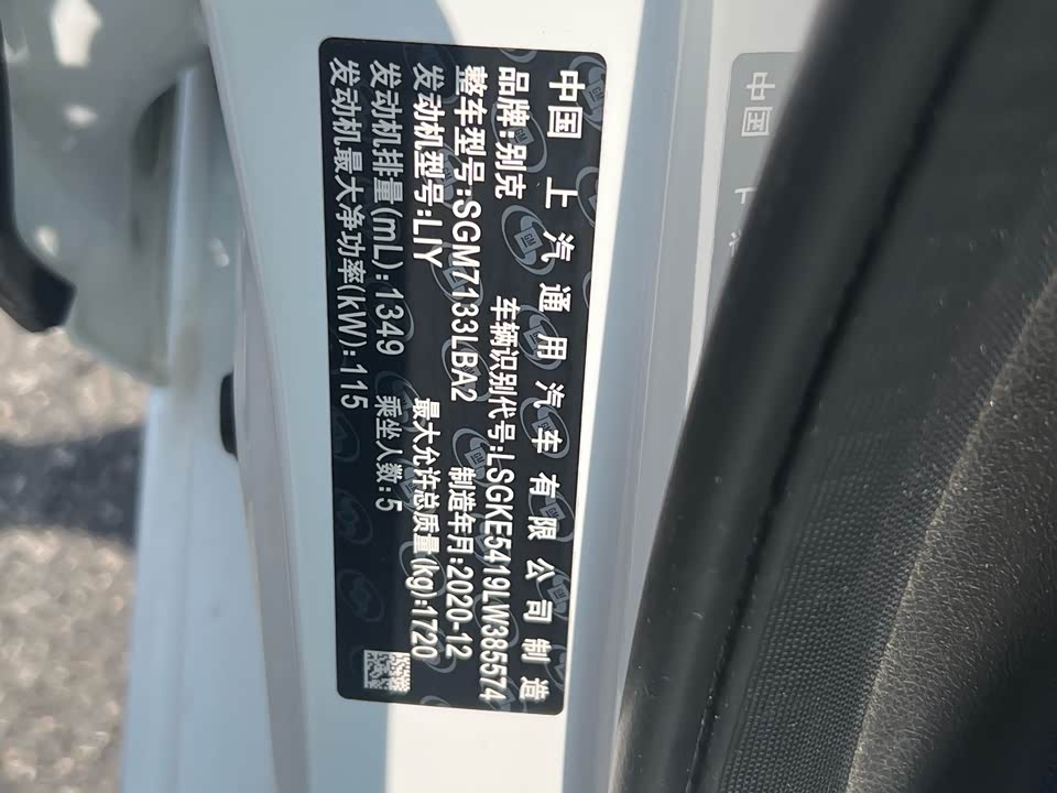 Buick Yinglang Buick Yinglang