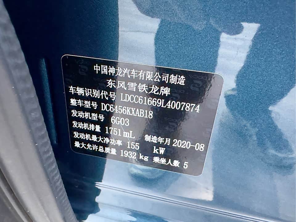 Citroen Tianyi C5 AIRCROSS