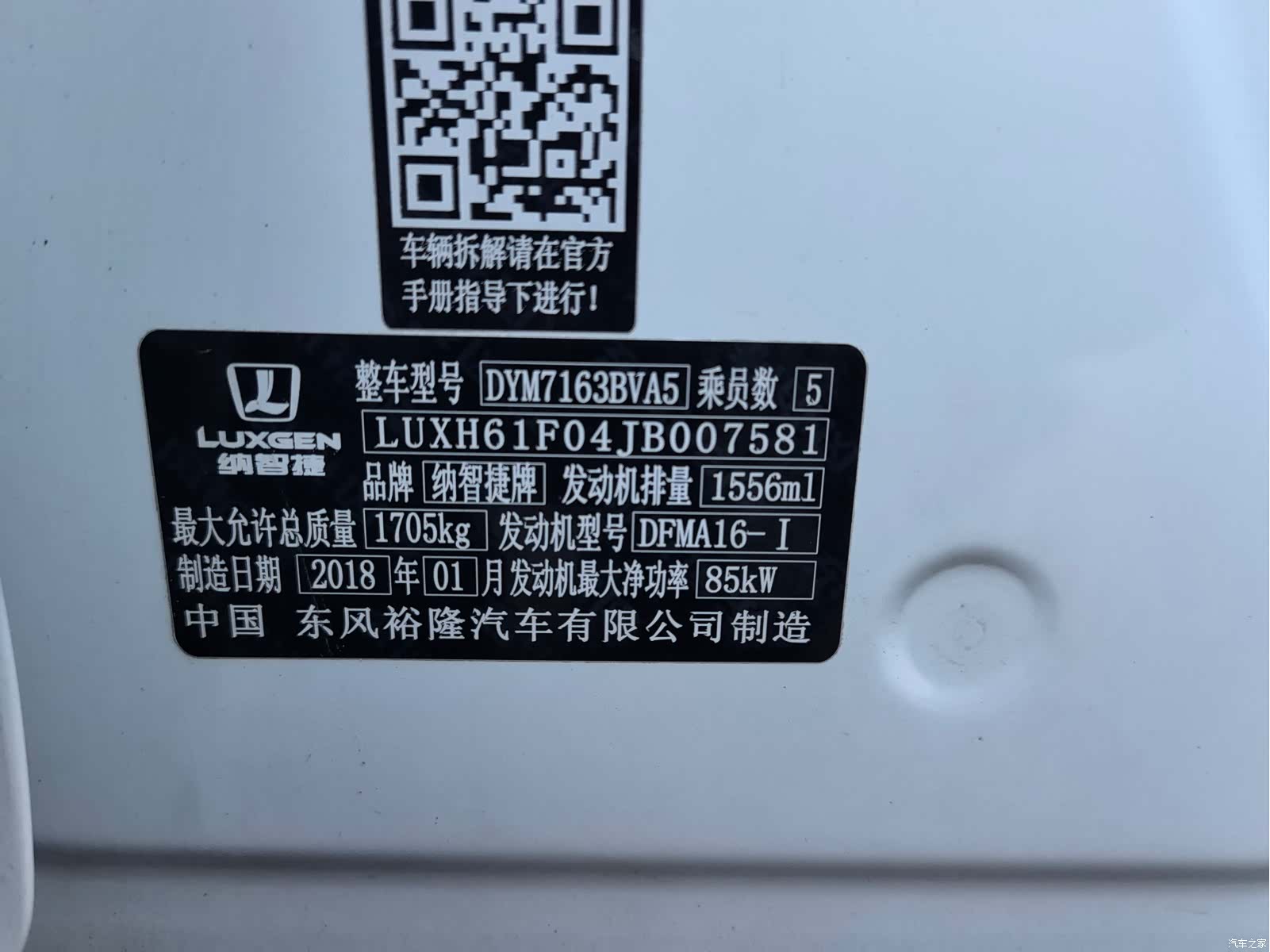 DongFeng U5, 2018 15