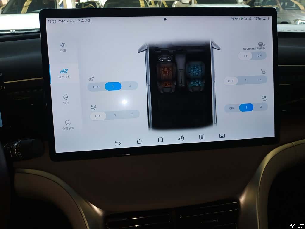 BYD Song, 2024 13