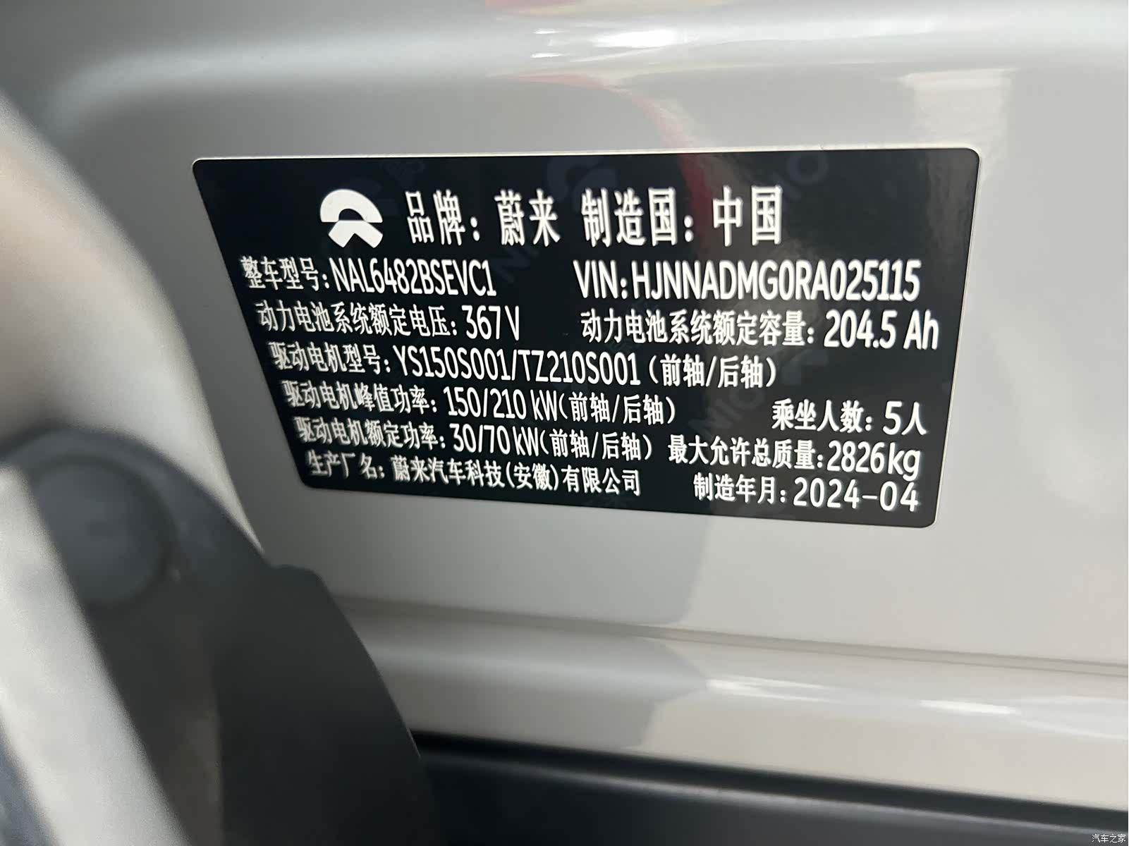 NIO EC6, 2024 13