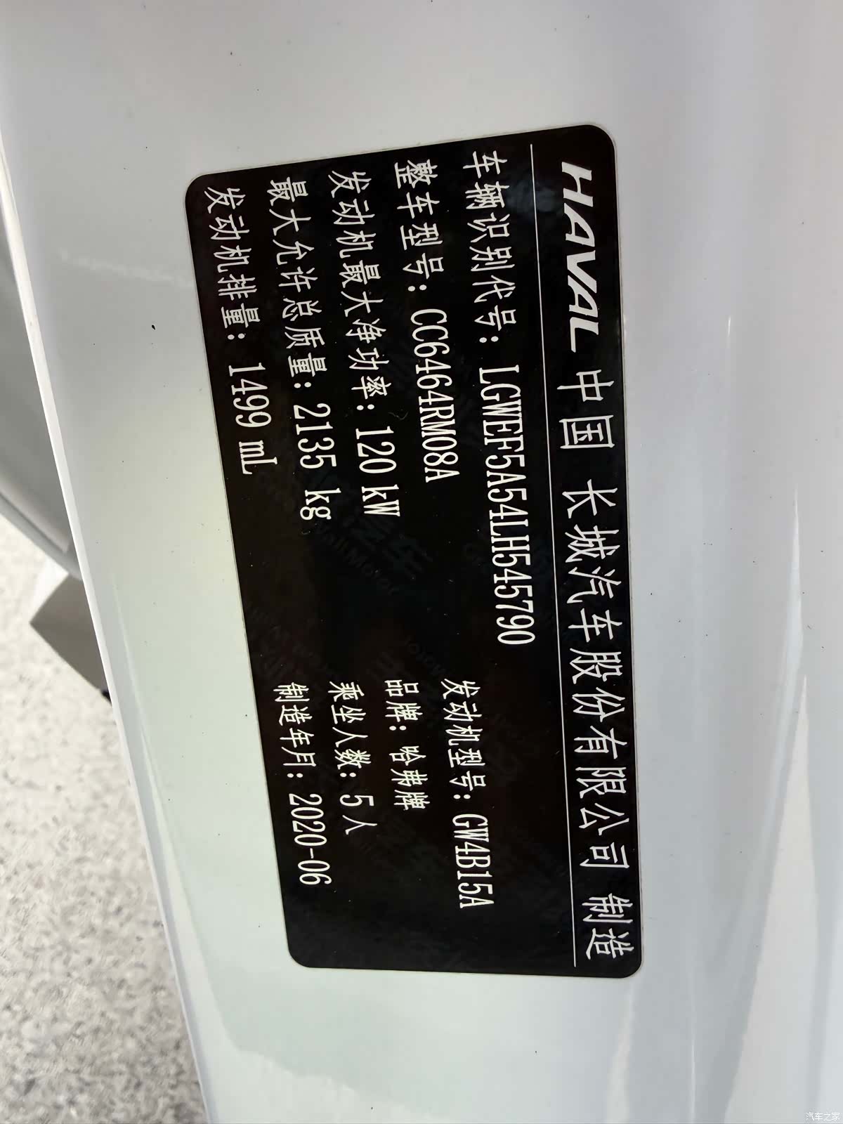 Haval H6, 2020 19