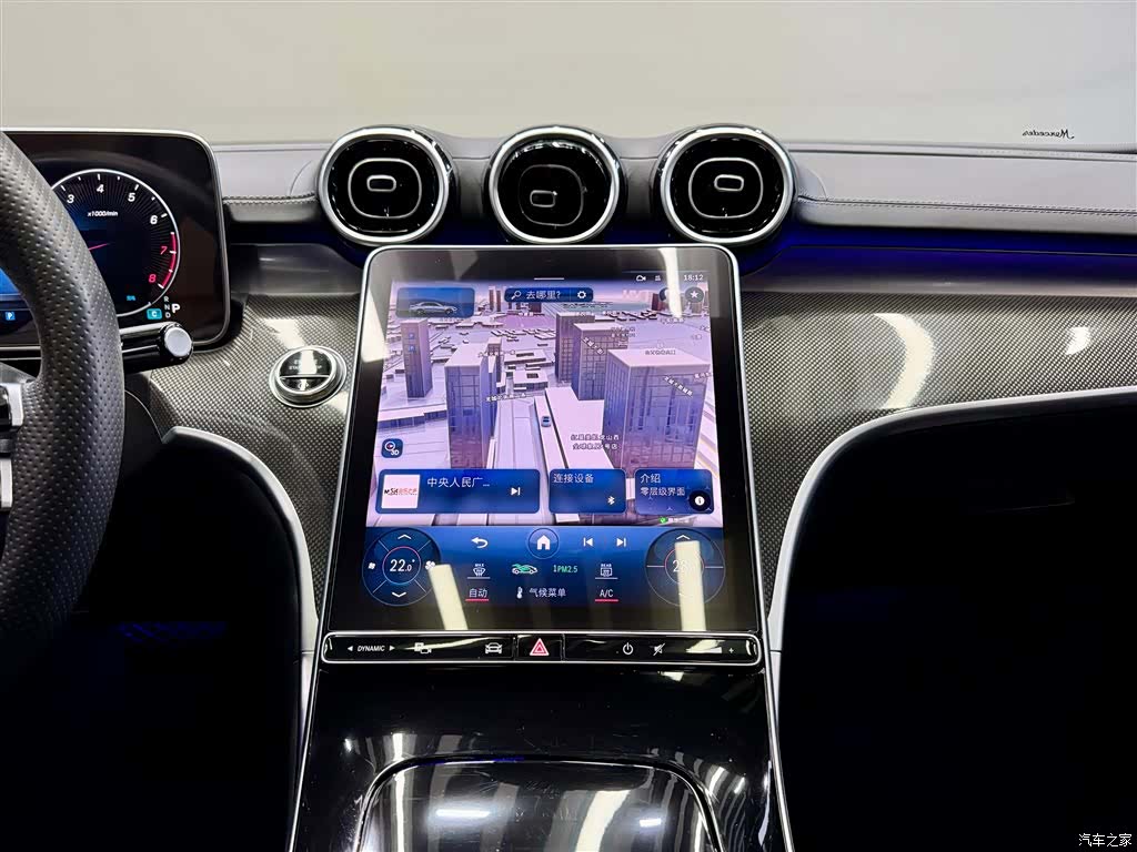 Mercedes-Benz C-Class, 2023 29