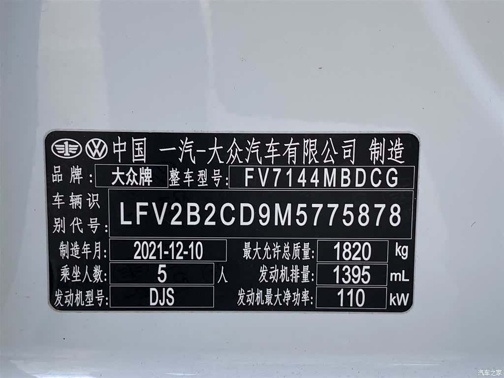 Volkswagen Golf, 2021 24