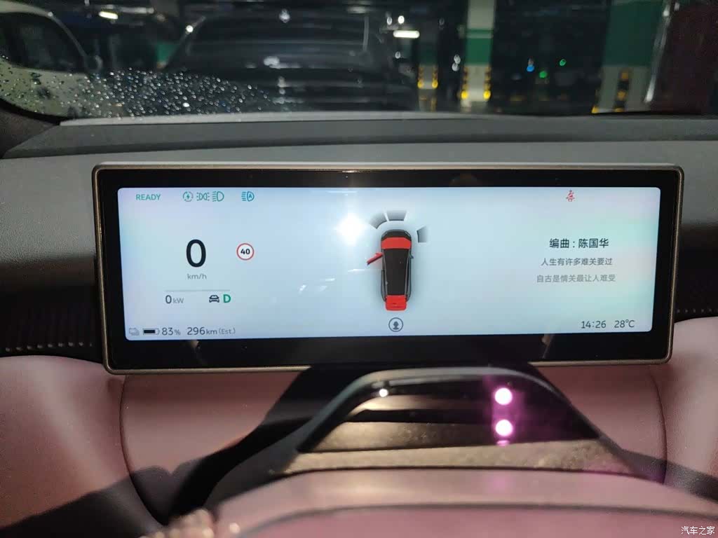 NIO ET5, 2024 8