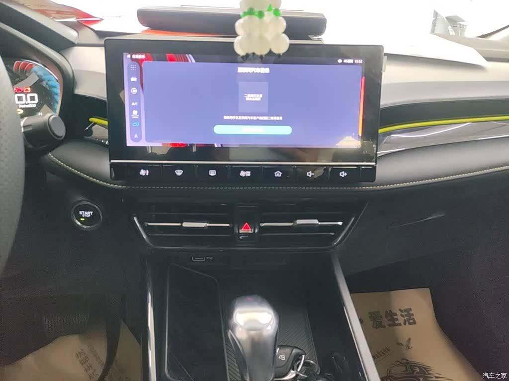 Roewe i5, 2023 13