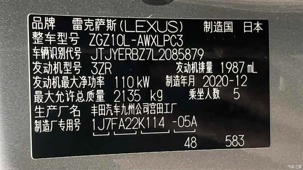 Lexus NX, 2021 25