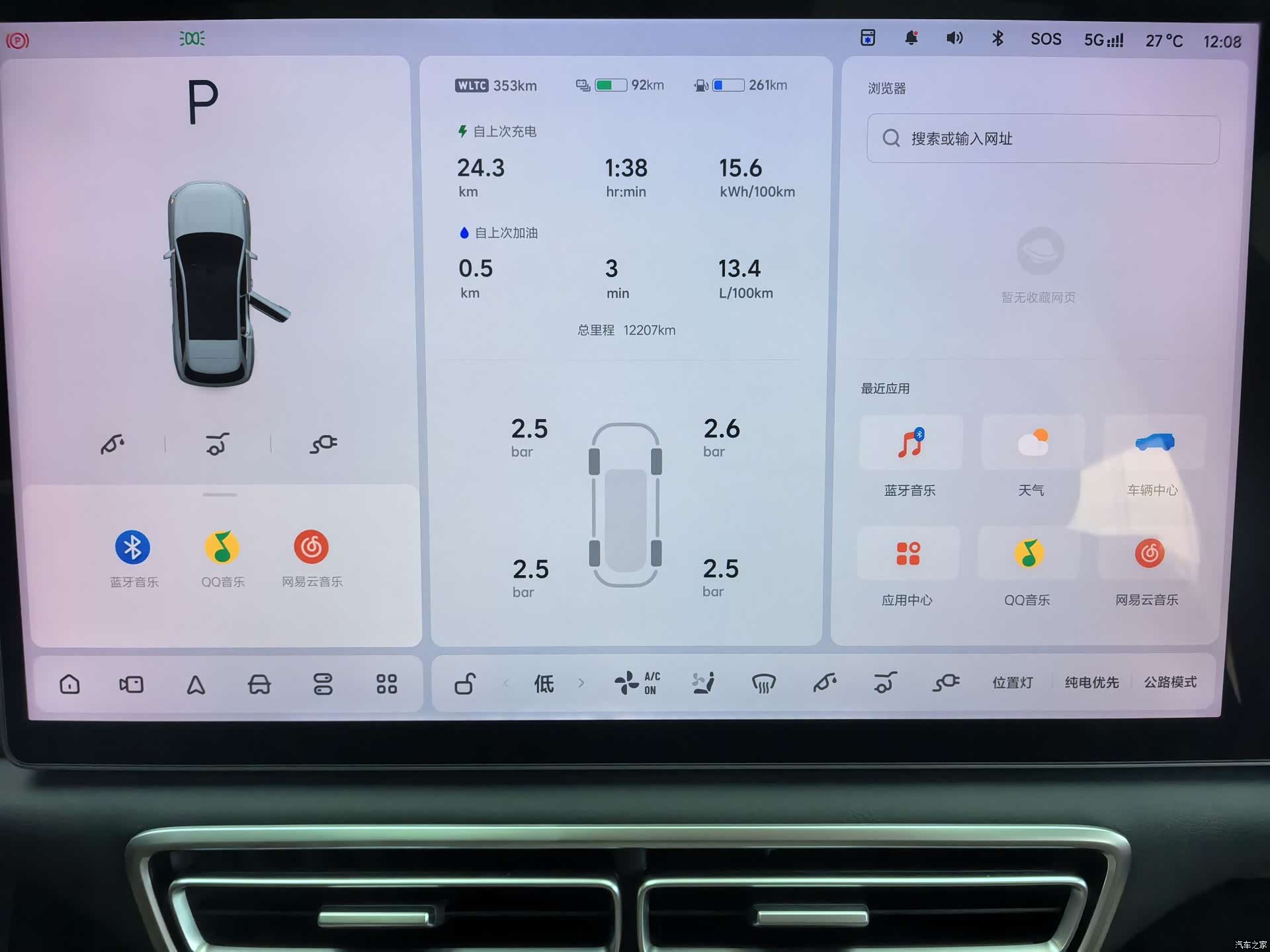 Li Auto L6, 2025 15
