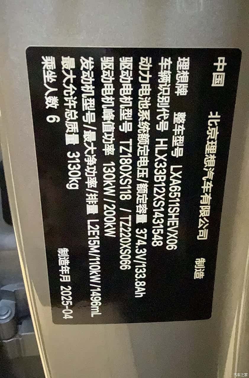Li Auto L8, 2025 36