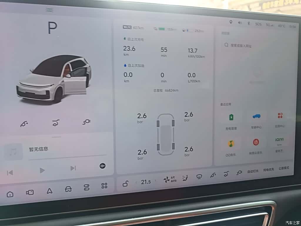 Li Auto L7, 2023 13