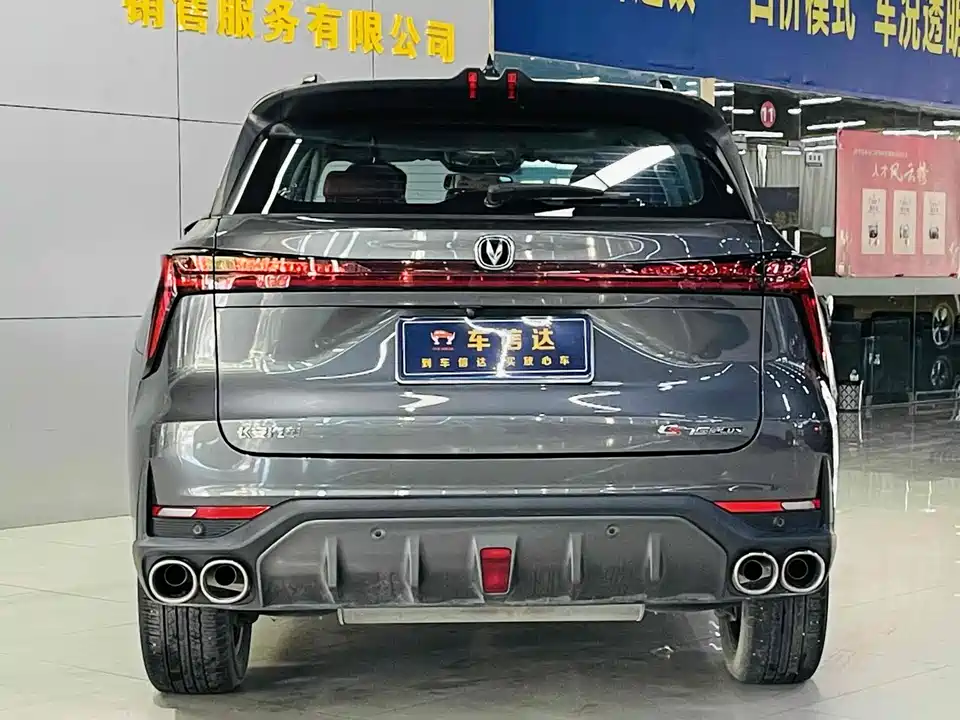 Changan CS75 PLUS