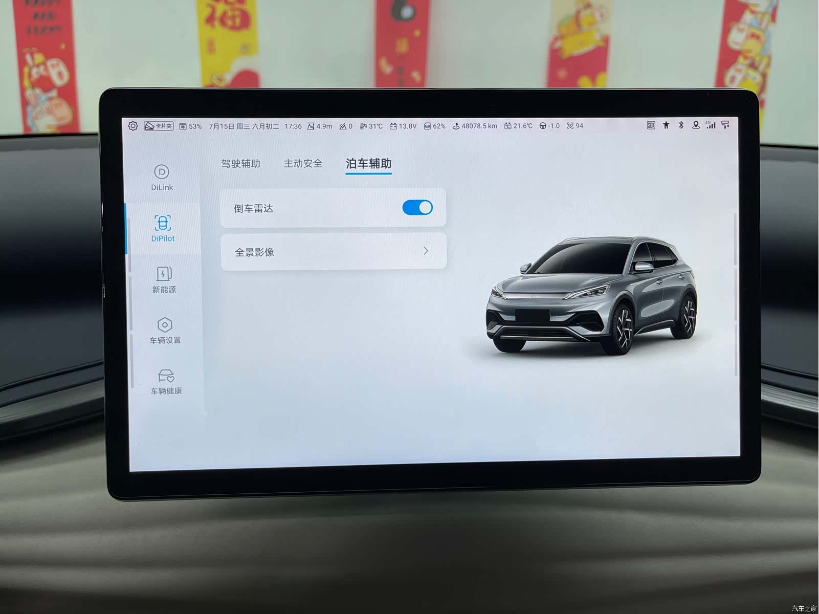 BYD Yuan, 2022 24