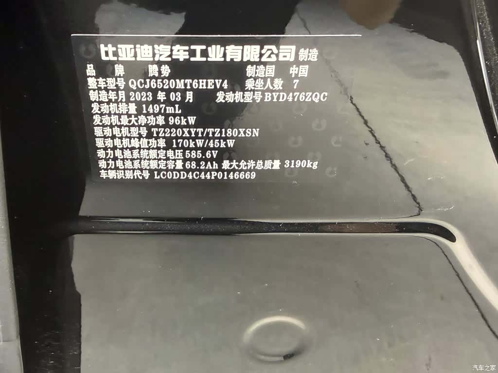 Denza D9, 2023 9