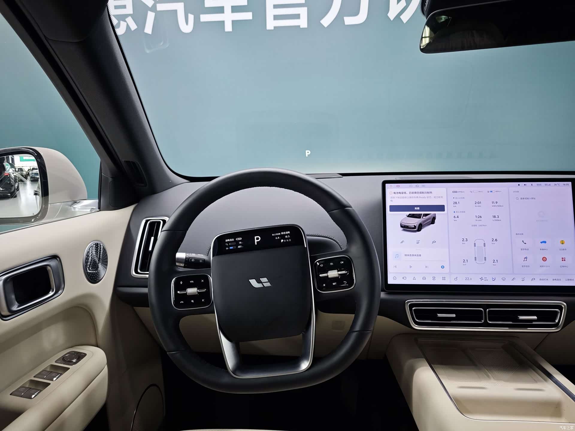 Li Auto L6, 2025 21