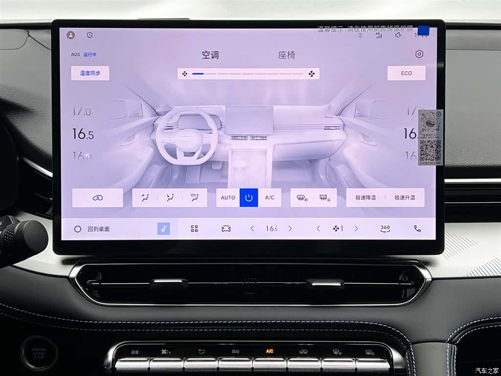 Geely Preface, 2026 21