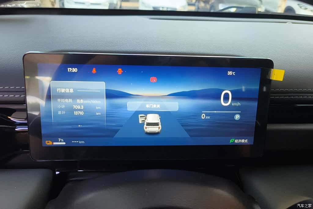 Wuling Yep, 2025 14