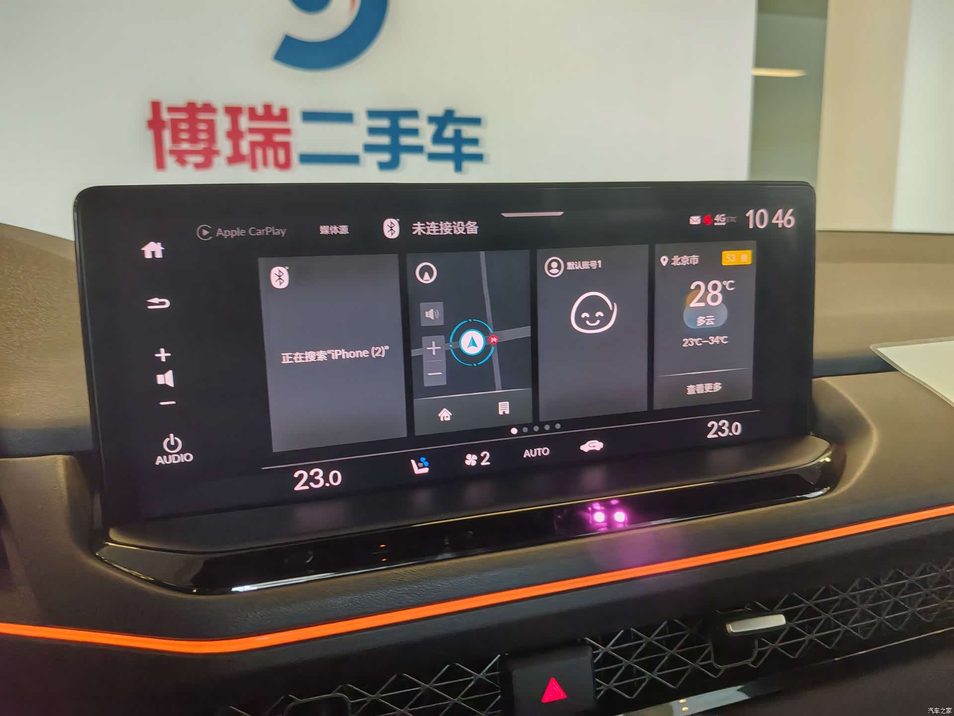 Honda Accord, 2023 8