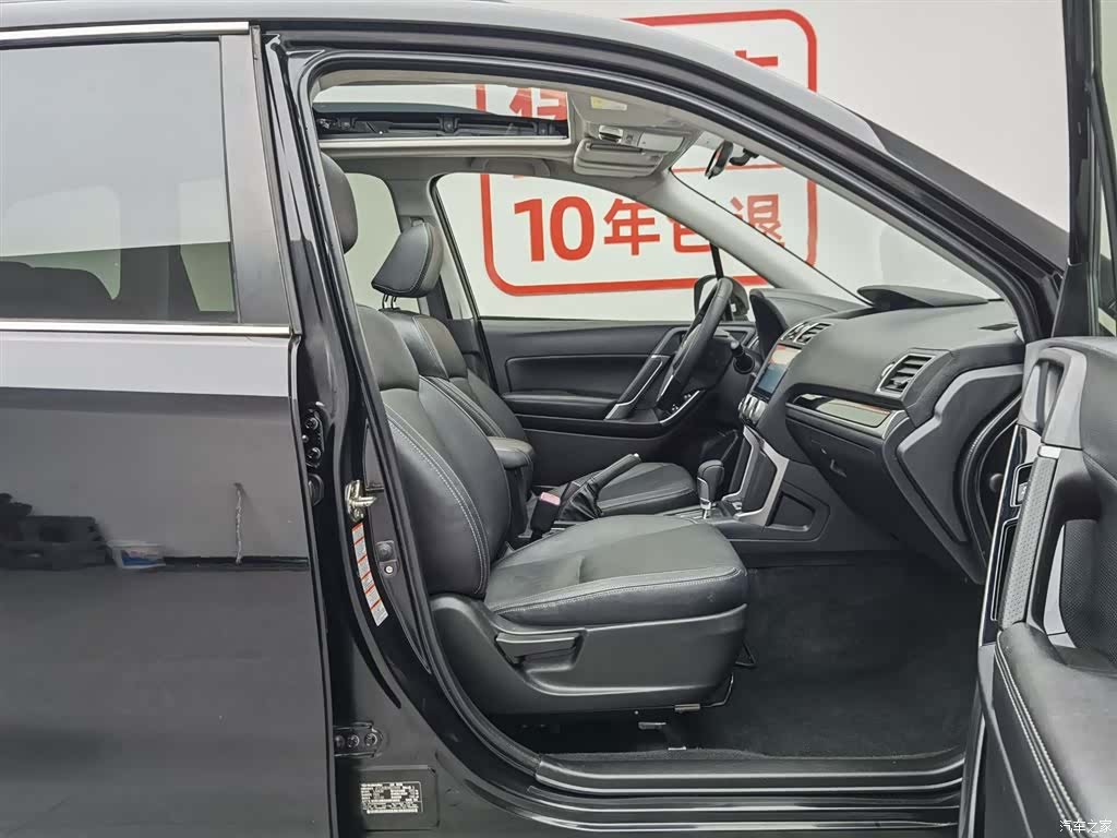 Subaru Forester, 2017 23