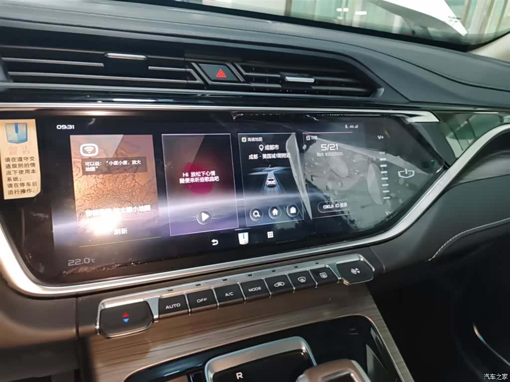 Geely FX, 2024 13