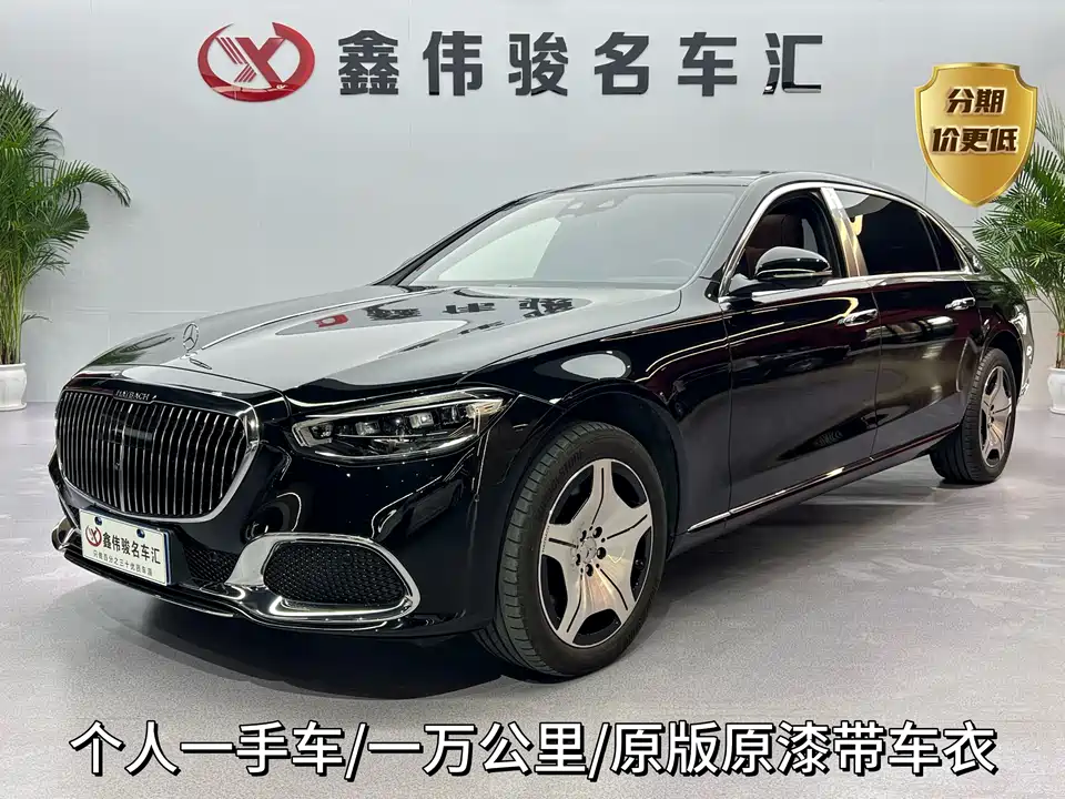 Mercedes-Benz Maybach S-class