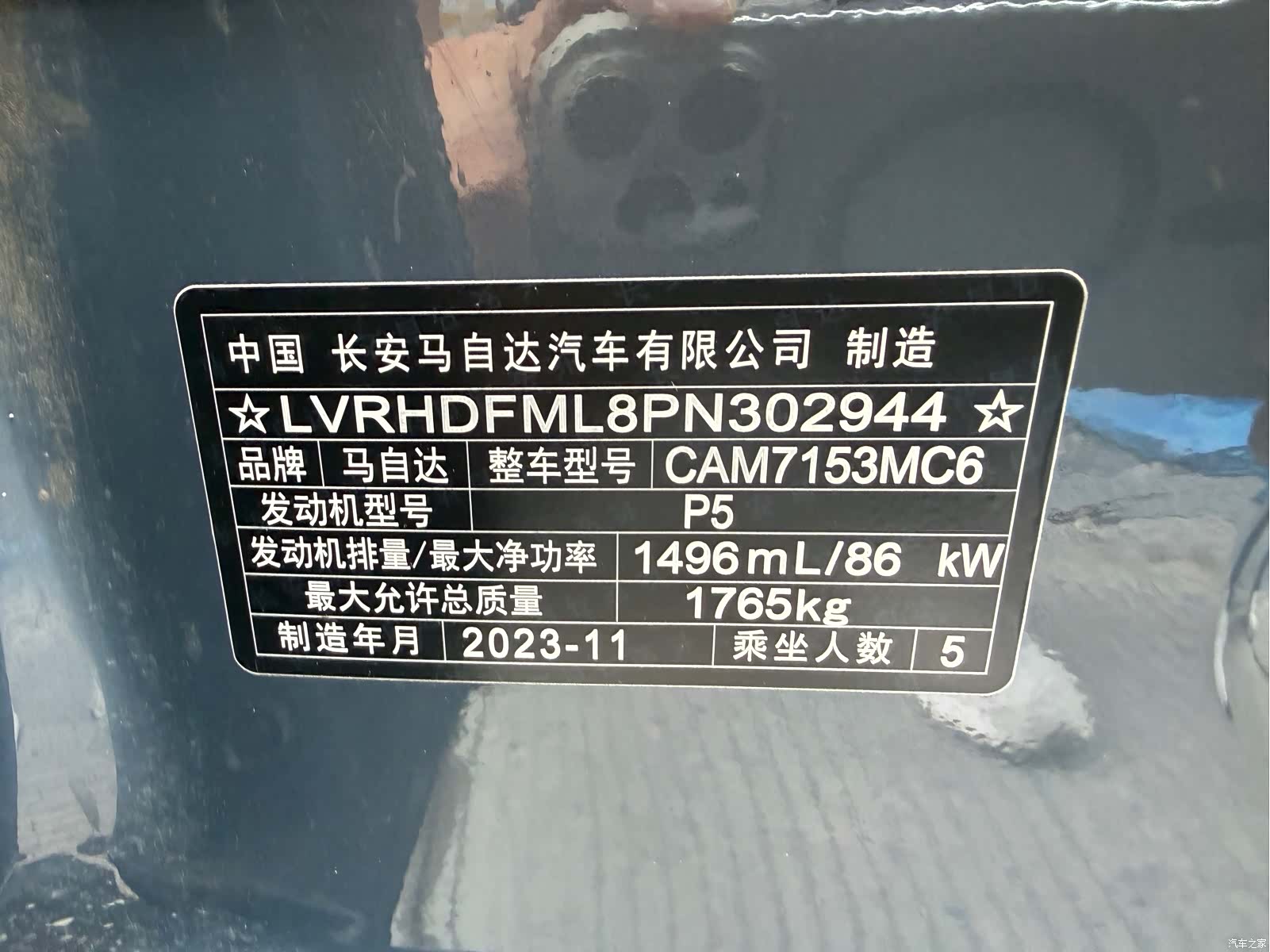 Mazda Mazda3, 2023 32