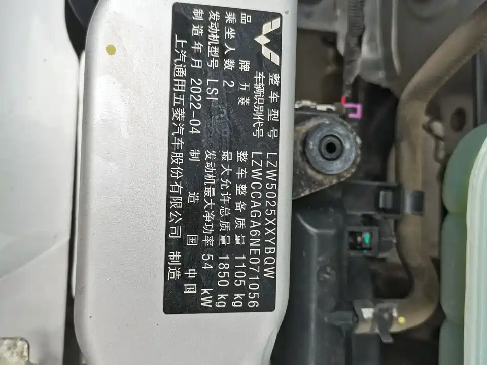 Wuling Wuling Rongguang S