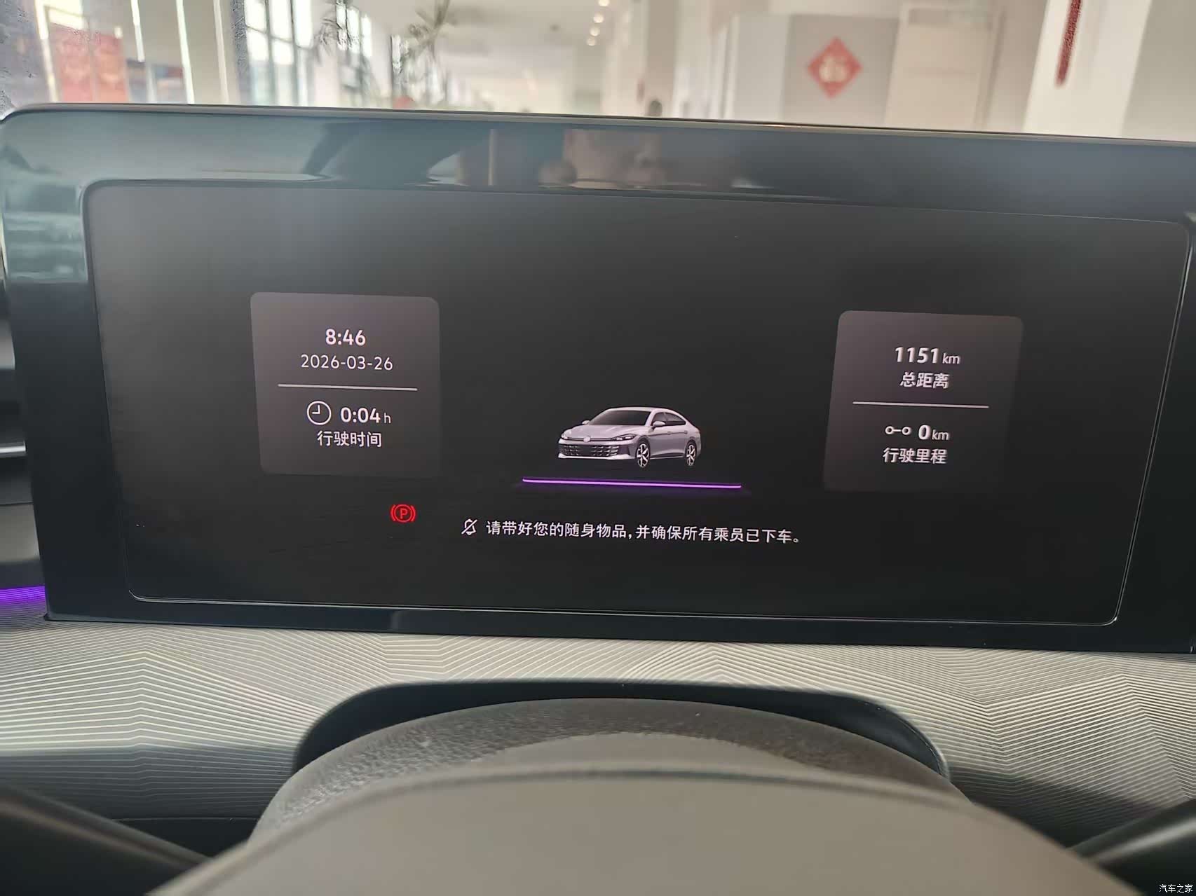 Volkswagen Lamando, 2025 3