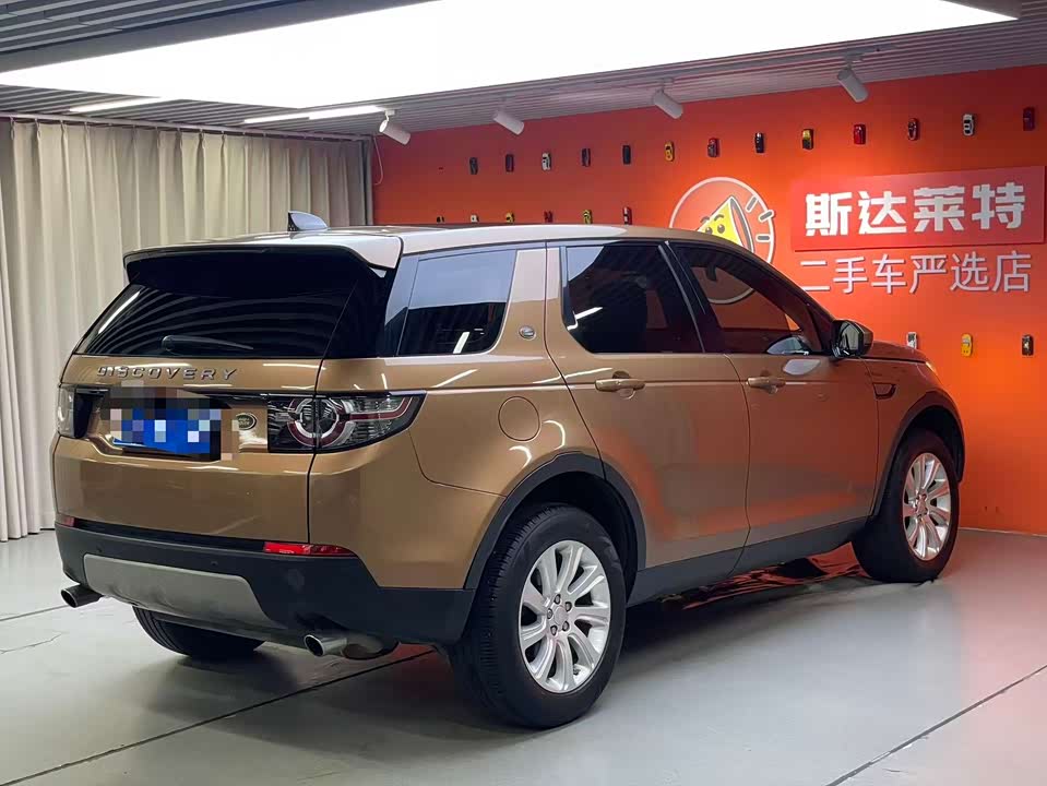 Land Rover Discover Shenxing