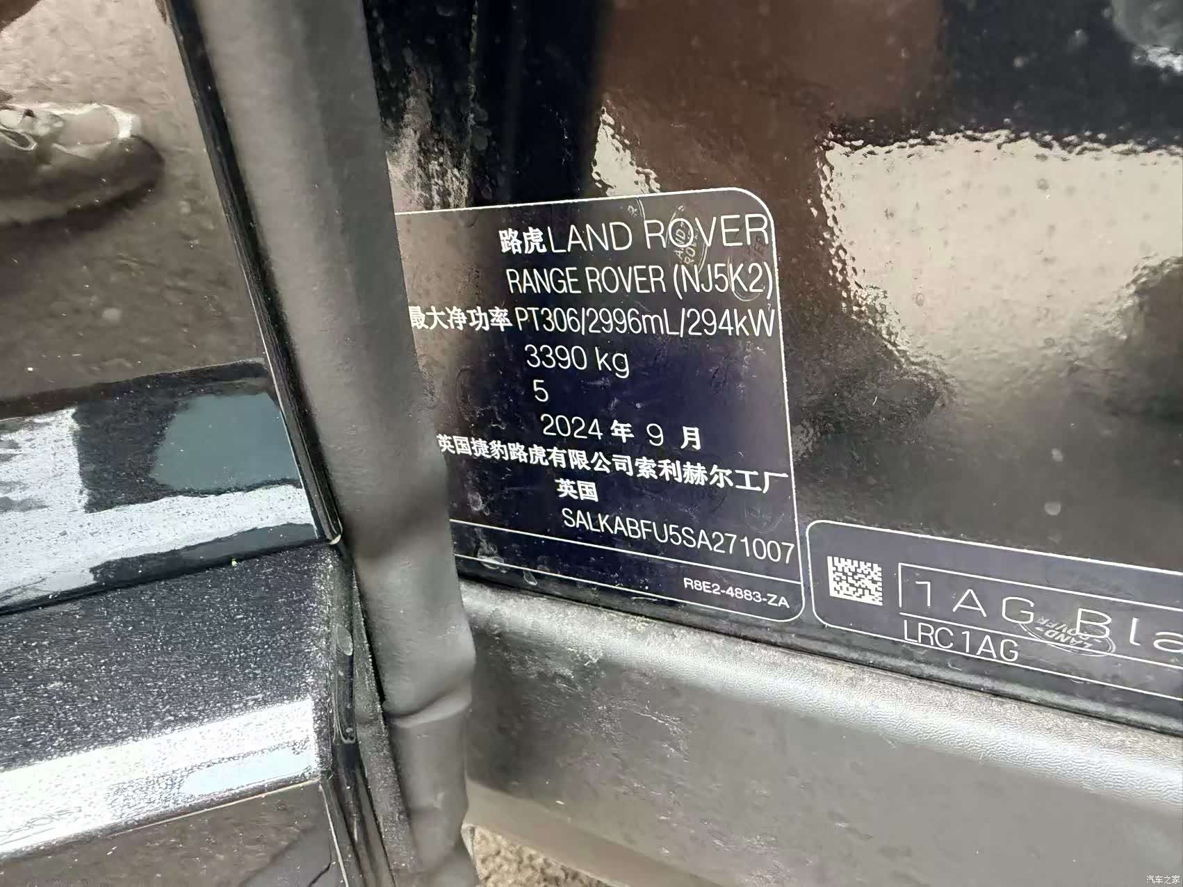 Land Rover Range Rover, 2025 17