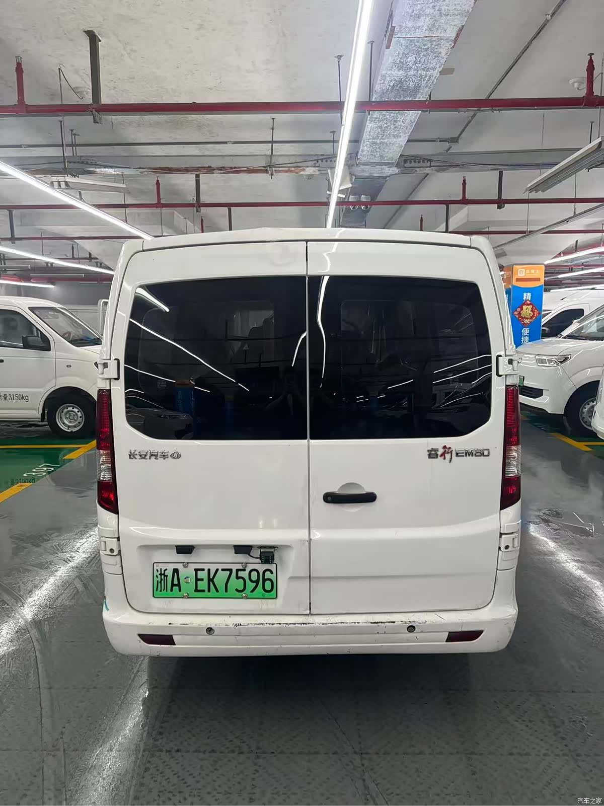 Changan EM80, 2024 6