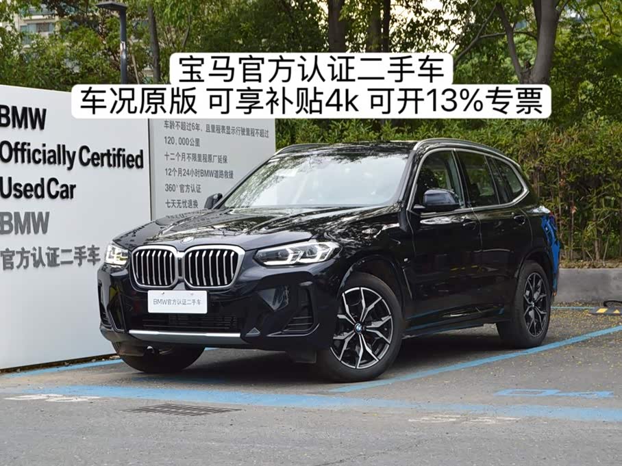 BMW X3