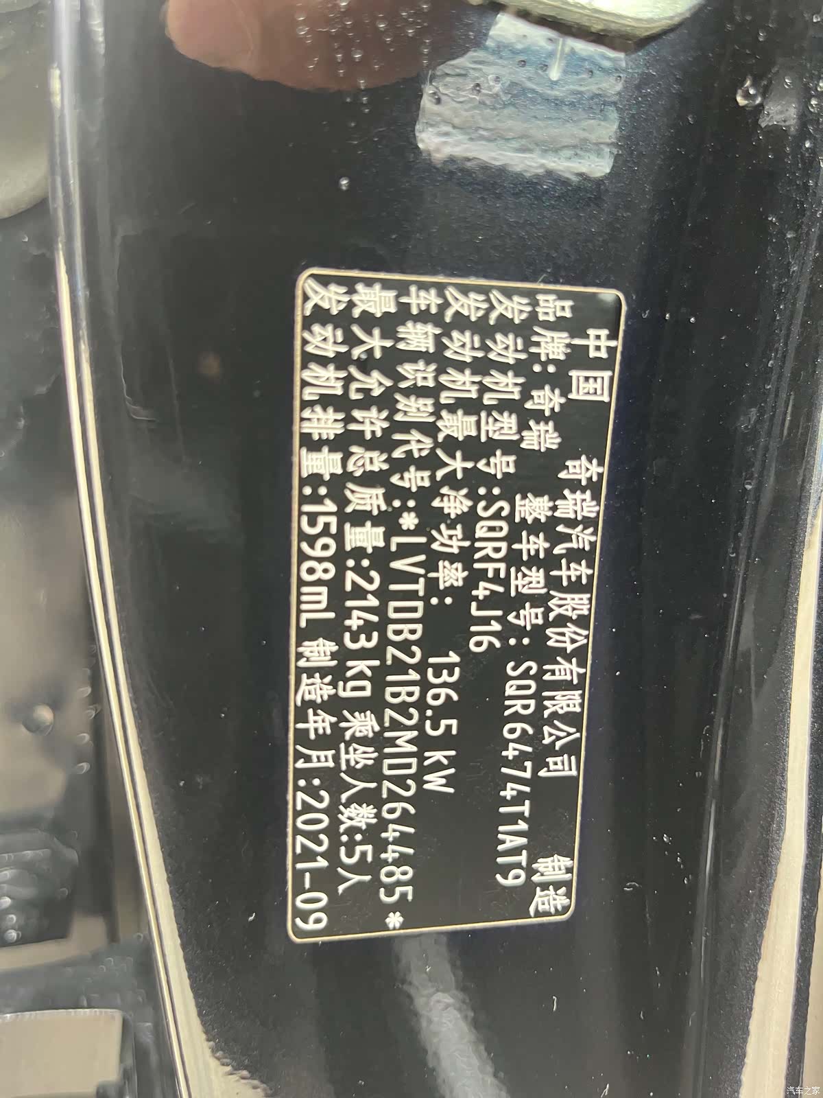Chery Tiggo 8, 2021 7