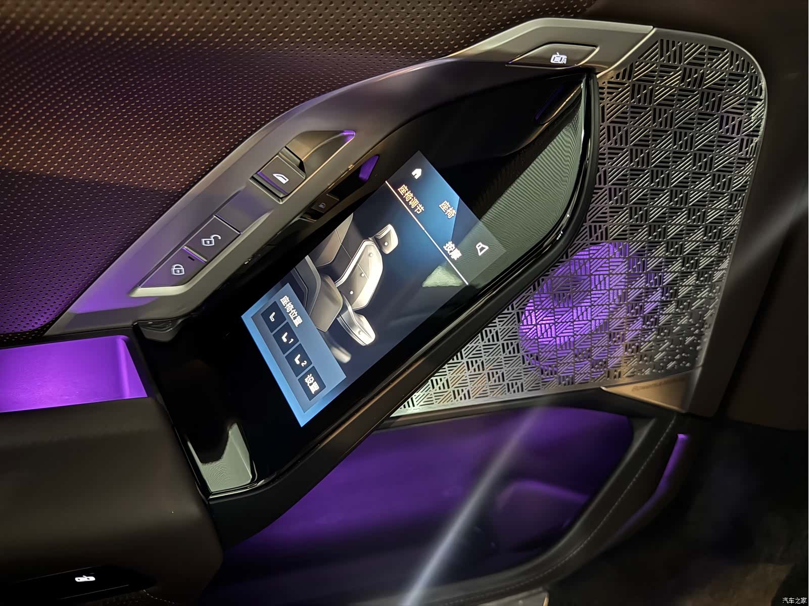 BMW i7, 2024 17