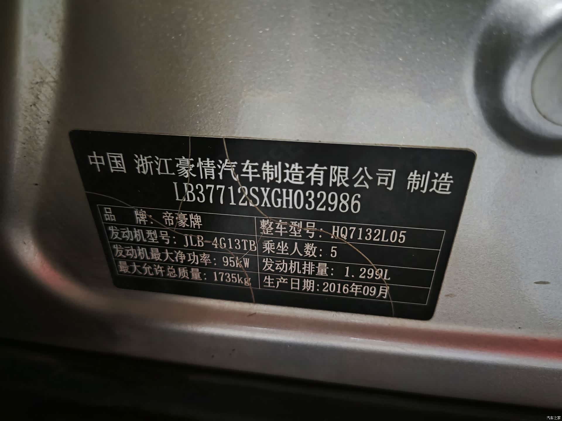 Geely Emgrand, 2016 15