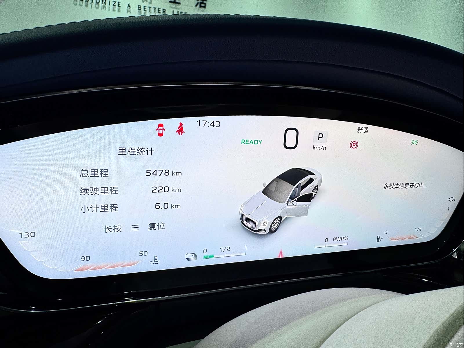 Hongqi Guoya, 2025 22