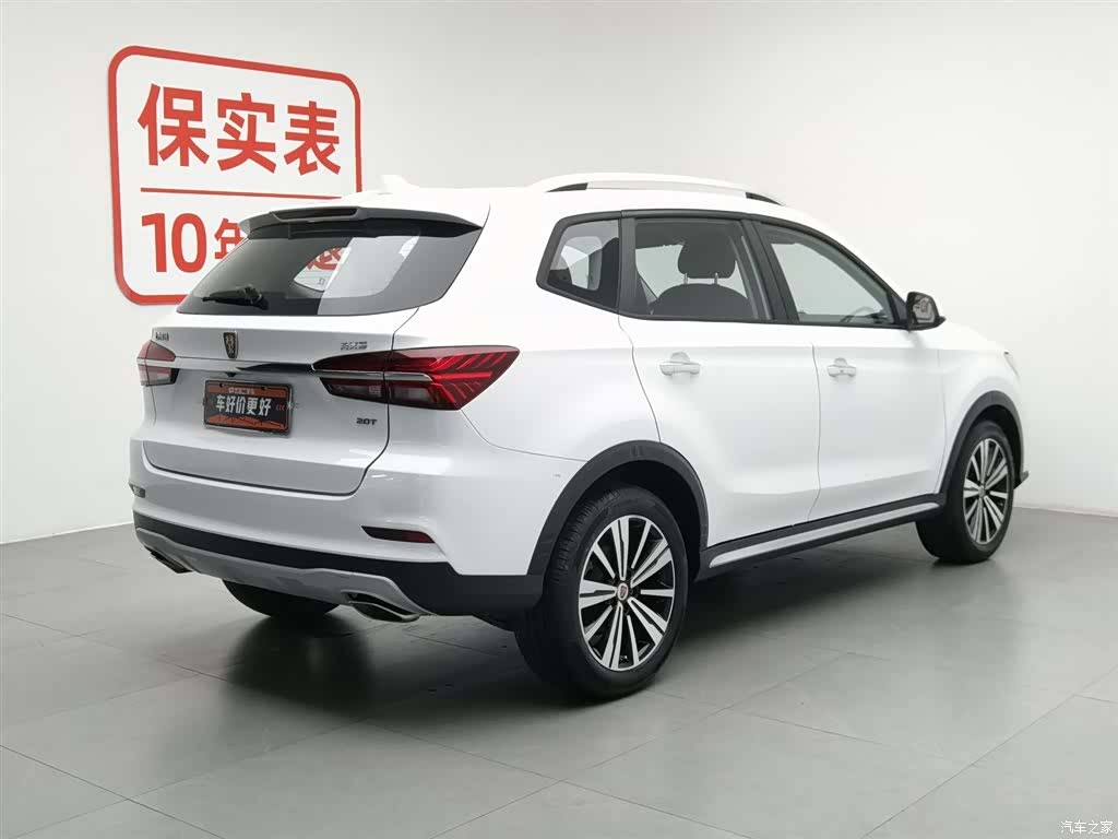 Roewe RX5, 2020 2