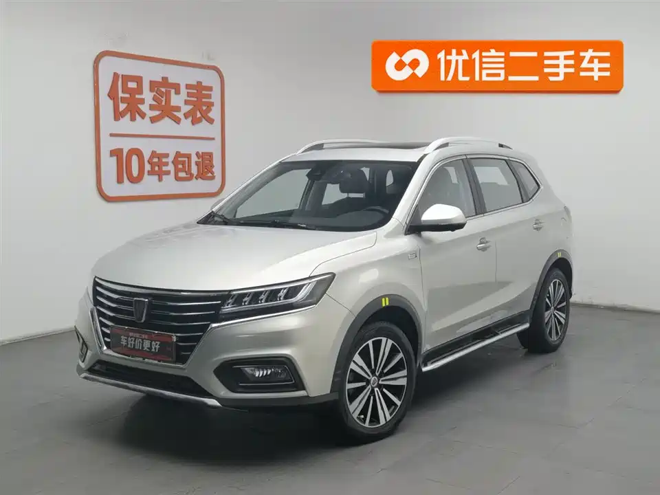 Roewe RX5 New energy