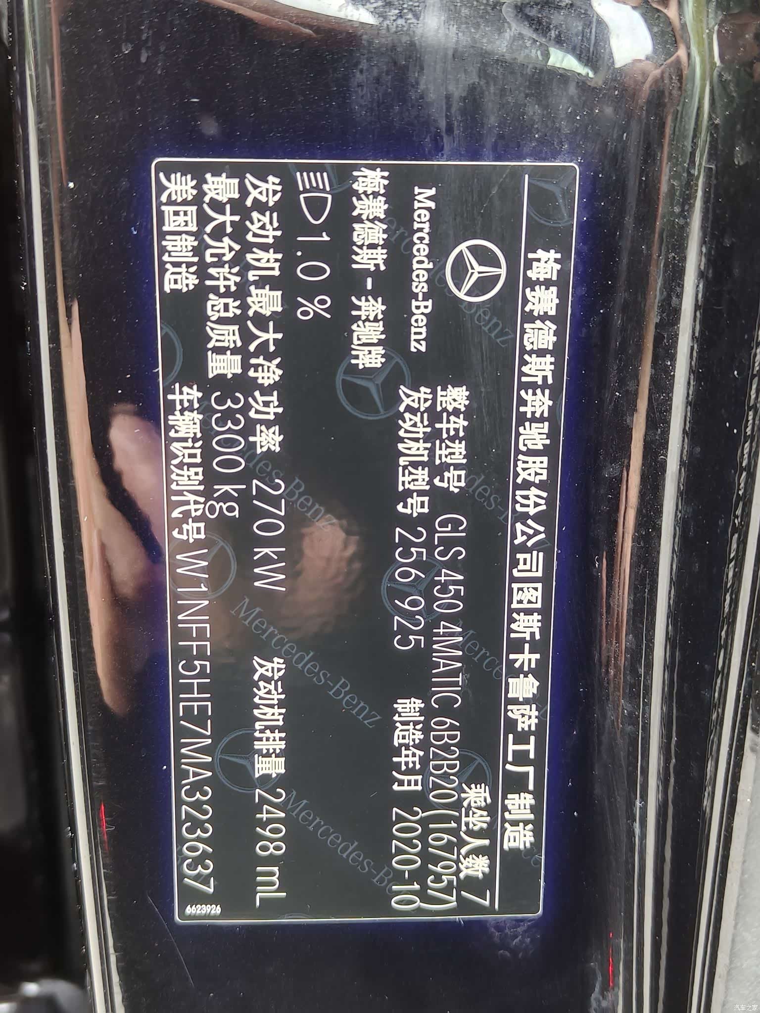 Mercedes-Benz GLS, 2021 23