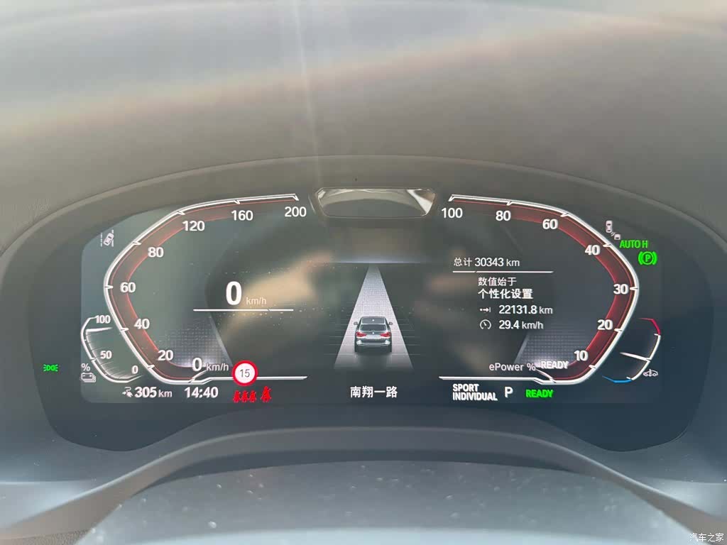 BMW iX3, 2023 8