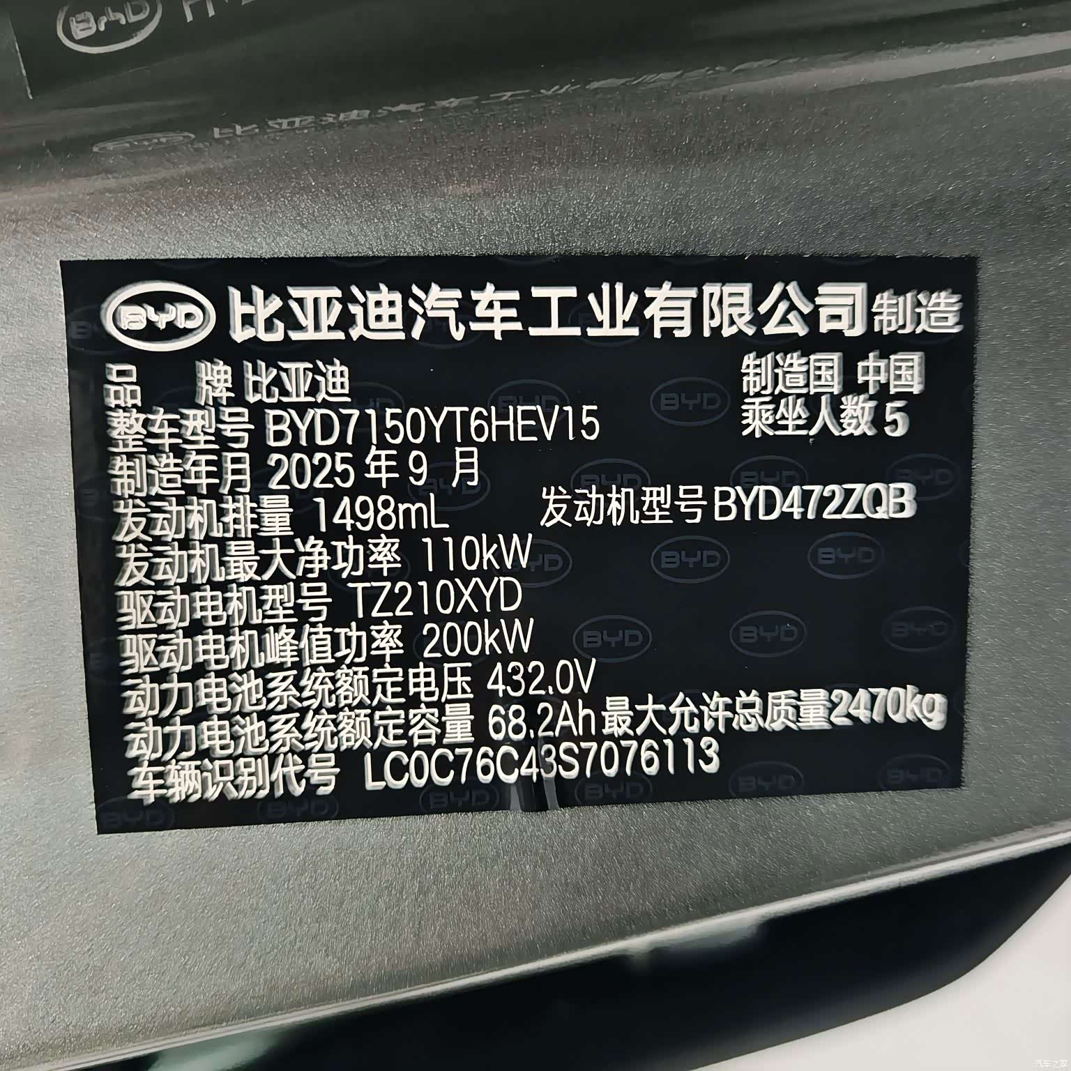 BYD Han, 2025 7