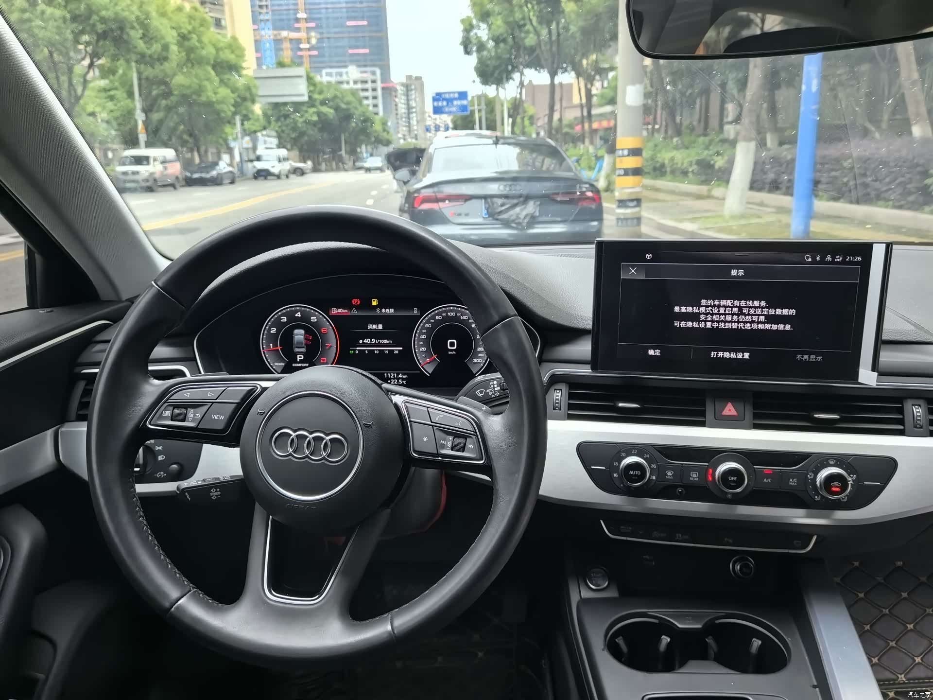 Audi A4L, 2024 23