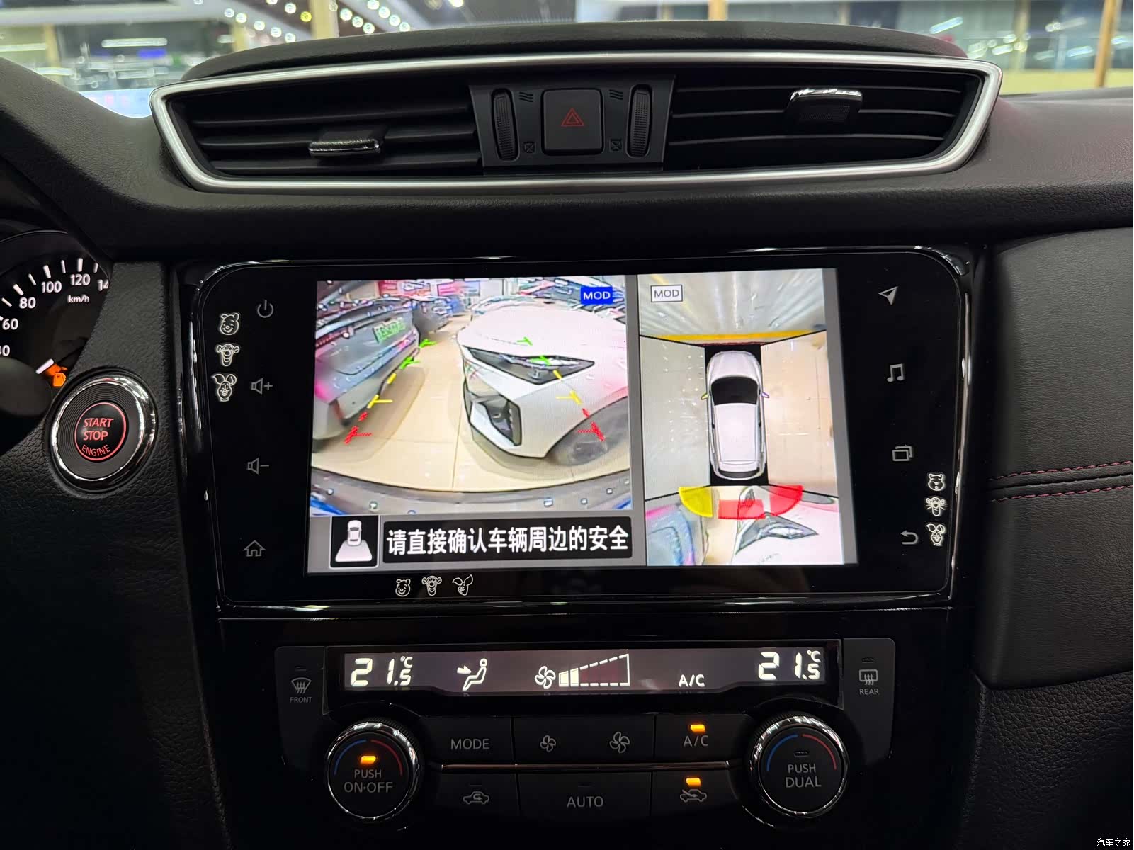 Nissan Qashqai, 2022 9