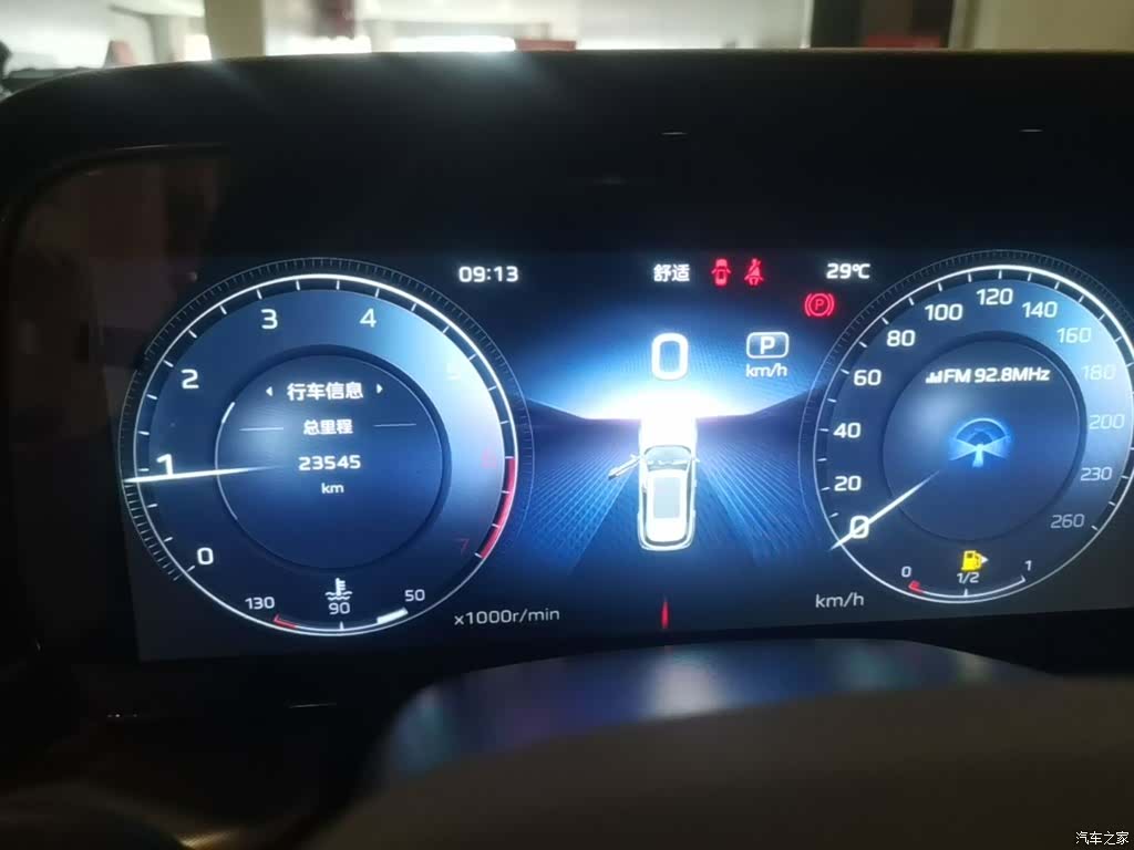 Hongqi HS5, 2023 8