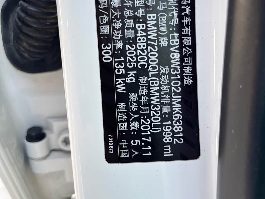 BMW 3 Series 2018, фото 17