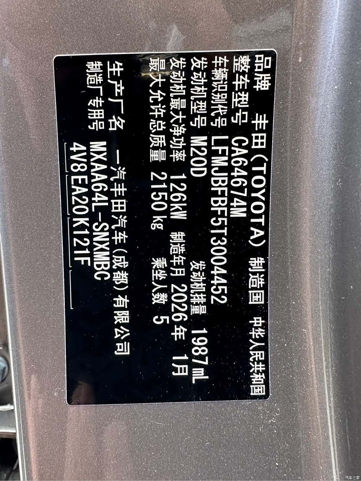 Toyota RAV4, 2026 7